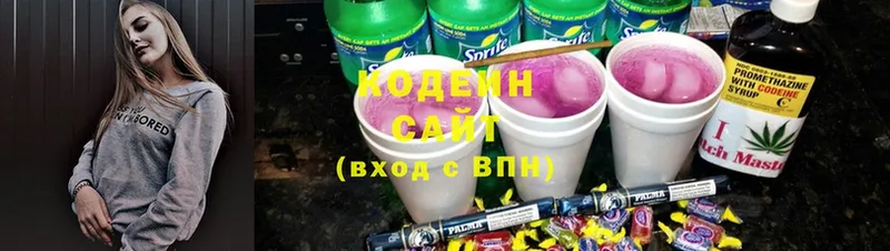 купить наркотик  Набережные Челны  Кодеиновый сироп Lean напиток Lean (лин) 