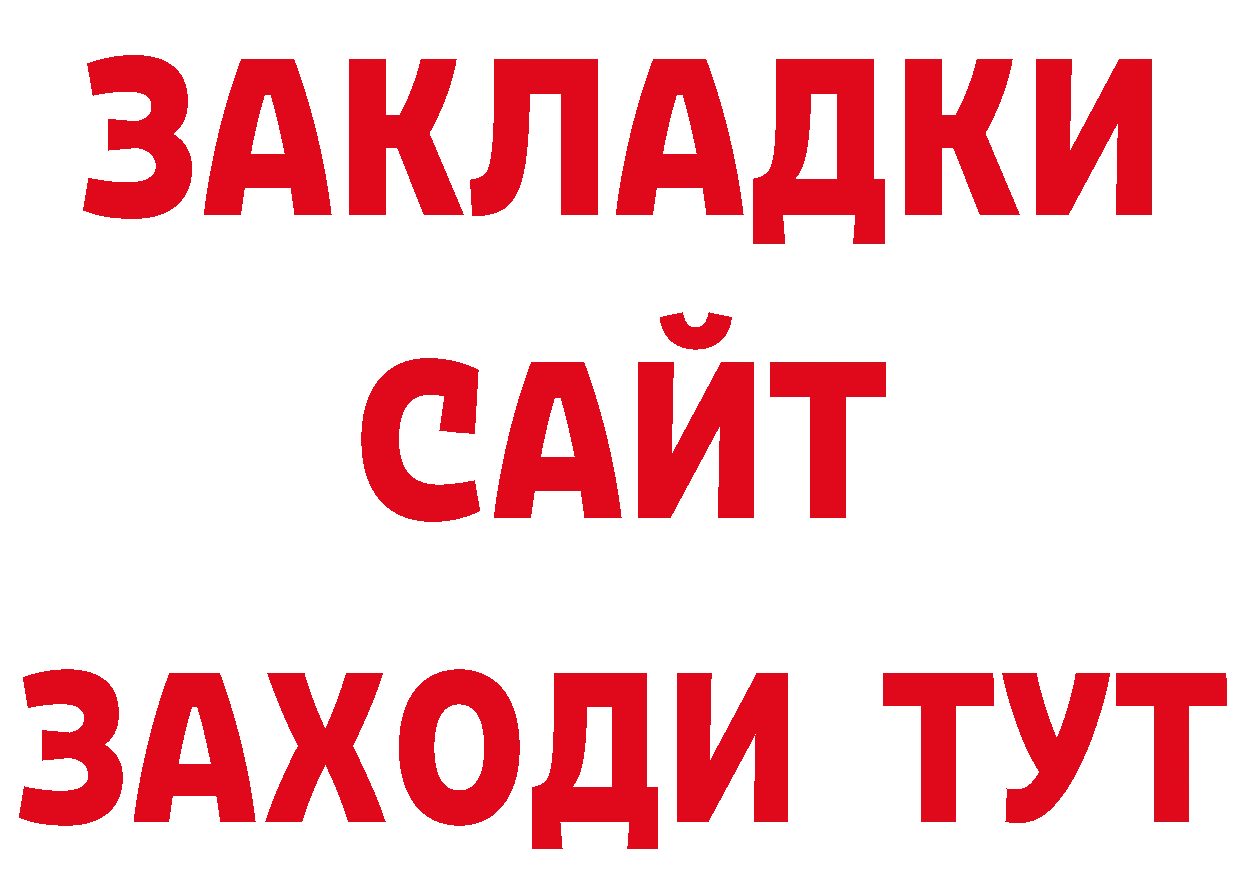 БУТИРАТ BDO 33% tor площадка кракен Набережные Челны